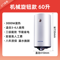 奥克斯立式竖式电热水器储水式3Kw速热小型家用节能变频白色 六十升机械竖式