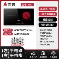 志高商用电磁炉双灶凹面嵌入式电陶炉电灶家用双炉台式爆炒大火力 平面一体微晶面板升级款