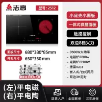 志高商用电磁炉双灶凹面嵌入式电陶炉电灶家用双炉台式爆炒大火力 平面一体微晶面板升级款
