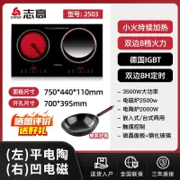 志高电磁炉双灶凹面嵌入式电陶炉电灶家用双炉台式爆炒大火力左平右凹触摸款/小火持续加热