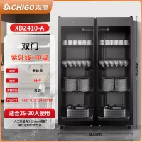 志高消毒柜家用立式大容量饭店厨房餐具碗筷紫外线保洁柜商用四层无数显款[紫外线+中温]