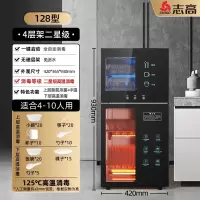 志高茶杯消毒柜小型功夫茶具办公室专用茶道商用消毒碗柜家用台式108型四层(二星级)高温烘干+臭氧消毒