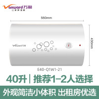 万和Q2电热水器电家用卫生间储水式洗澡出租房一级能效速热智能E40-Q2TY10-20[40L]