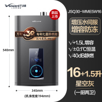 万和新品燃气热水器电家用天然气防冻增压恒温家用洗澡多功能天然气星空灰 ME5W 16升