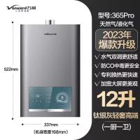 万和燃气热水器家用洗澡天然气煤气液化气12L恒温铜365系银河灰 12升(升级ECO节能款)