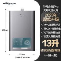 万和燃气热水器电家用洗澡天然气煤气液化气12L恒温铜365系列深灰色 13升365Pro