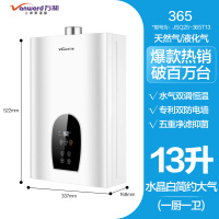 万和燃气热水器电家用洗澡天然气煤气液化气12L恒温铜365系列珍珠白 珠光白 13升