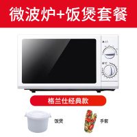 格兰仕微波炉迷你小型全自动机械式转盘式家用官方旗舰店正品特价20升微波炉+饭煲礼包套餐