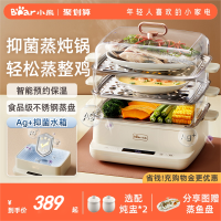 小熊电蒸锅多功能家用三层保温定时蒸汽锅隔水蒸炖锅不锈钢早餐机DZG-CA2D1
