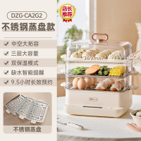小熊电蒸锅多功能家用三层保温定时蒸汽锅隔水蒸炖锅不锈钢早餐机DZG-CA2D1浅黄色不锈钢蒸盘(实物为米黄色)