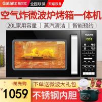 格兰仕微波炉烤箱空气炸锅一体机家用不锈钢内胆小型2023新款BB0