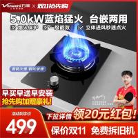 万和E6煤气灶单灶燃气灶液化气嵌入式天然气单眼猛火灶台家用厨房 天然气