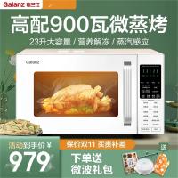 格兰仕新款微波炉白色23升智能蒸烤箱一体家用光波炉官方旗舰C2AW