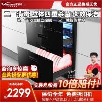 万和D3消毒柜嵌入式家用碗筷高温臭氧消毒餐具碗柜厨房镶嵌式