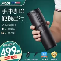 ACA咖啡机美式全自动滴漏便携迷你杯小型家用车载户外电动磨豆机