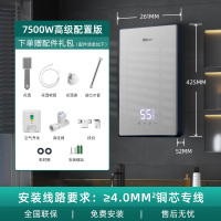 四季沐歌即热式电热水器家用小型变频恒温速热卫生间洗澡免储水 7500W智能变频恒温