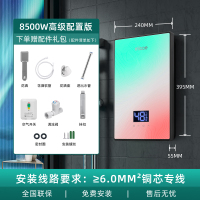 四季沐歌即热式电热水器家用小型智能恒温速热卫生间免储水洗澡机 8500W+智能恒温+4档变频