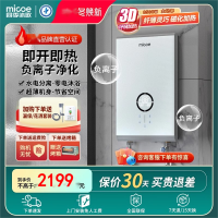 四季沐歌即热式电热水器家用洗澡智能变频恒温速热小型负离子净化 7500W负离子/恒温功能