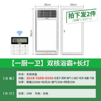 奥克斯浴霸灯卫生间集成吊顶风暖排气扇照明五合一体浴室取暖风机 [一厨一卫]双核浴霸+长灯-无线液晶款