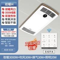 奥克斯浴霸灯卫生间集成吊顶风暖排气扇照明五合一体浴室取暖风机 两侧出暖风|双发热款|无线遥控