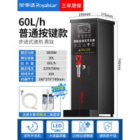 荣事达开水机商用奶茶店步进式开水器吧台热水机热水器饭店烧水器 [黑钛标准款]出水量60L/H