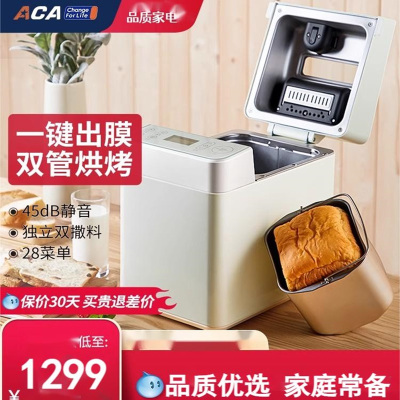 ACA北美电器AB-G20D面包机家用全自动音轻多功能和面发酵早餐机