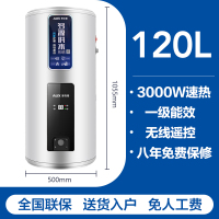 奥克斯电热水器120升150竖立200落地商用理发店大容量储水式家用 一级能效一百二十升