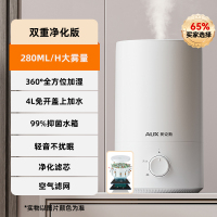 奥克斯加湿器家用音静卧室大雾容量小型孕妇婴儿抗菌净化空气喷雾 [白色] 净化升级版