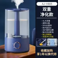 奥克斯加湿器家用音静卧室空调房大雾量桌面空气净化大容量大喷雾 4l蓝色双重净化版