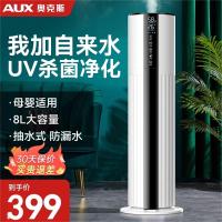 奥克斯加湿器家用音静卧室落地式空气喷雾孕妇婴儿室内新款大容量