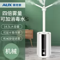 奥克斯工业空气加湿器超市蔬菜保鲜家用杀菌消毒商用大容量喷雾机