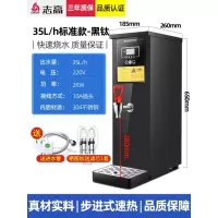 志高步进式开水器商用全自动过滤烧水器电热水器吧台奶茶店开水机 35升/H[标配款]步进式-黑色