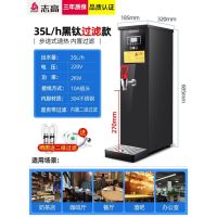 志高步进式开水器商用全自动过滤烧水器电热水器吧台奶茶店开水机 35升/H[过滤款]内置二级过滤-黑钛