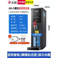 志高步进式开水器商用全自动过滤烧水器电热水器吧台奶茶店开水机 60升/H[豪华款]内置过滤+定时