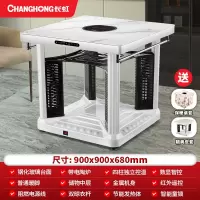 长虹取暖桌电暖桌正方形烤火桌子家用多功能四面电暖炉电烤火炉子玻璃款-石纹白90cm[九面取暖+双晾衣杆+电陶炉]