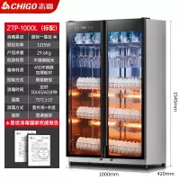志高商用消毒碗柜不锈钢大容量热风循环立式双门食堂饭店茶水餐饮 ZTP-1000L(标配)热风循环+光波消毒
