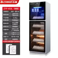 志高商用消毒碗柜不锈钢大容量热风循环立式双门食堂饭店茶水餐饮 ZTP-450L(标配)热风循环+光波消毒+紫外线