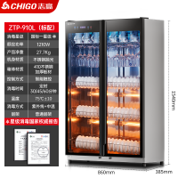 志高商用消毒碗柜不锈钢大容量热风循环立式双门食堂饭店茶水餐饮 ZTP-910L(标配)热风循环+光波消毒+紫外线