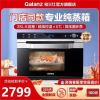 格兰仕电蒸箱台式纯蒸箱28升大容量家用高温沸腾蒸不锈钢内胆P90