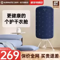 艾美特干衣机圆桶烘衣机衣服烘干机家用风干机简便烘干机HGY1002P 深海蓝