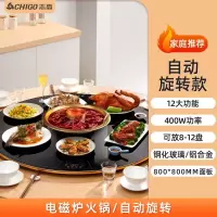 志高饭菜保温板家用热菜圆形餐桌旋转盘多功能火锅暖菜板加热神器 火锅款[直径80CM]电动旋转款