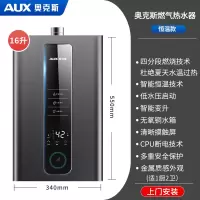 奥克斯燃气热水器家用天然气恒温一级能效16升增压防冻强排式