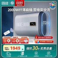 四季沐歌热水器电家用50升60升80升扁桶储水式速热双胆卫生间洗澡 蓝色60升双内胆增容智能预约