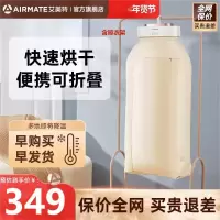 艾美特折叠烘干机家用烘衣服小型婴儿便携风干机宿舍烘衣机干衣机 奶咖色 除菌除螨(含晾衣挂架)