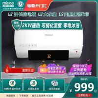 四季沐歌电热水器40升家用卫生间储水式洗澡速热小型40L上门安装/数码显示