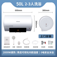 四季沐歌电热水器50升家用卫生间储水式洗澡速热小型出租房50L上门安装/数码显示