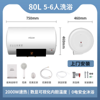 四季沐歌电热水器80升家用卫生间储水式洗澡速热小型出租房80L上门安装/数码显示