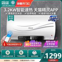 四季沐歌速热电热水器一级家用洗澡储水天猫精灵智能款40L带安装