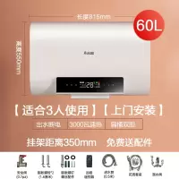 志高3000W电热水器家用储水式电热器大功率速热60升断电洗 六十升扁桶出水断电