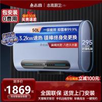 志高一级能效电热水器家用电双胆扁桶50/60升卫生间洗澡智能速热典雅蓝 50升一级能效3200W速热上门安装